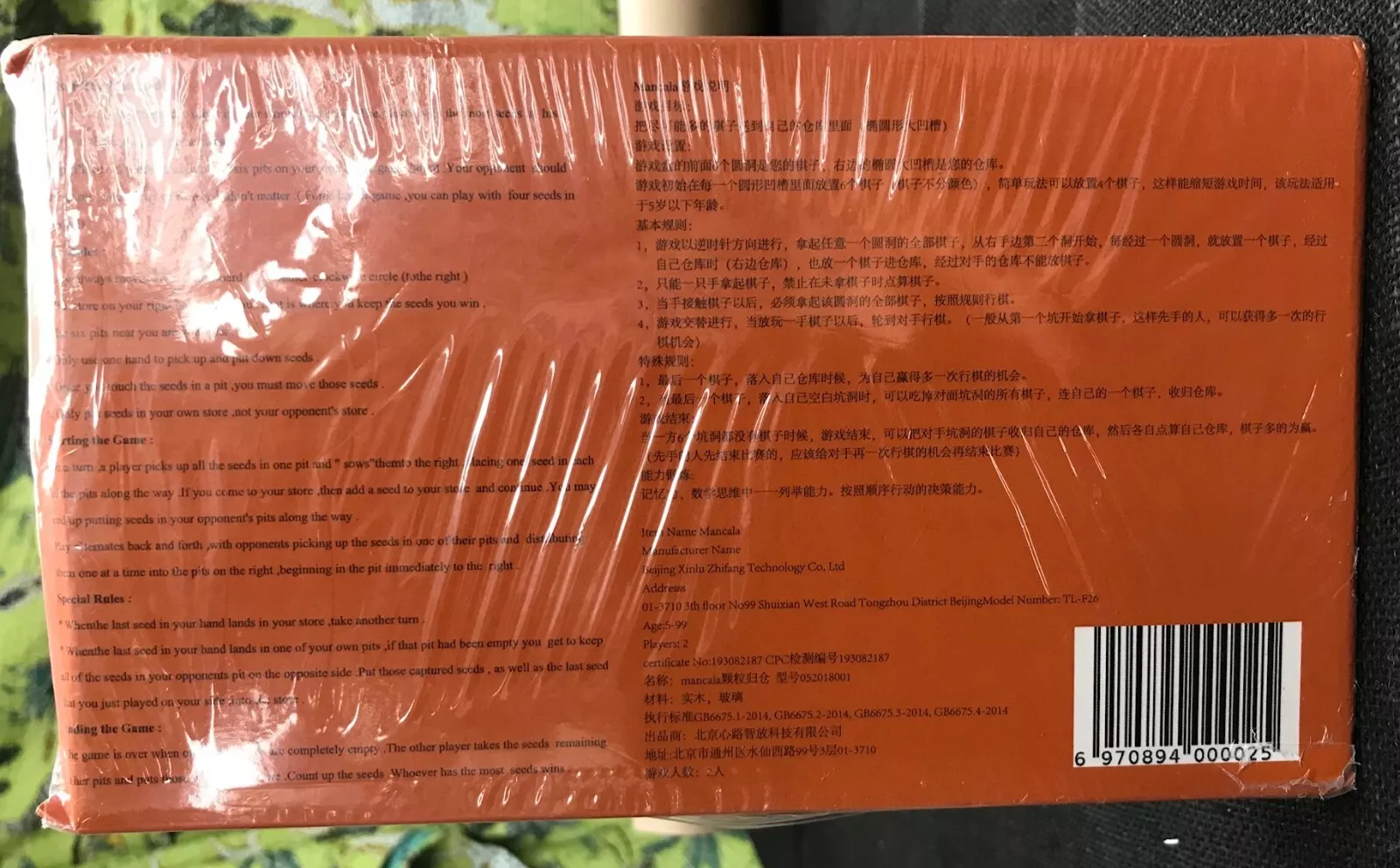 Item mancala think think house