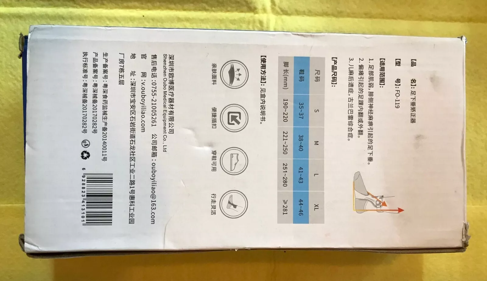 Item shenzhen oubo oubo foot