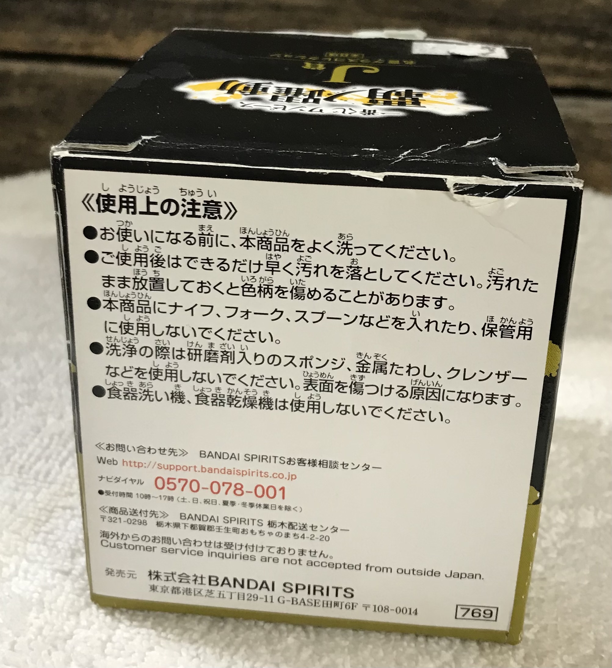 One Piece “J” Glass – Bandai Spirits Ichiban Kuji – Japan Made – NEW - Image 8