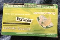 Electricity Power Saver