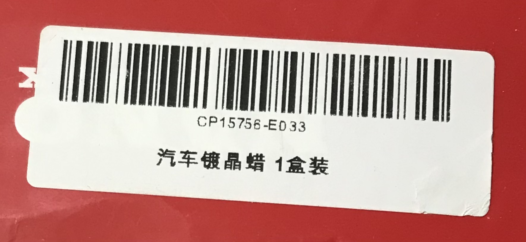 Mr. Fix Nano Plated Wax Full Car Protection CP15756-ED33 NEW - Image 4