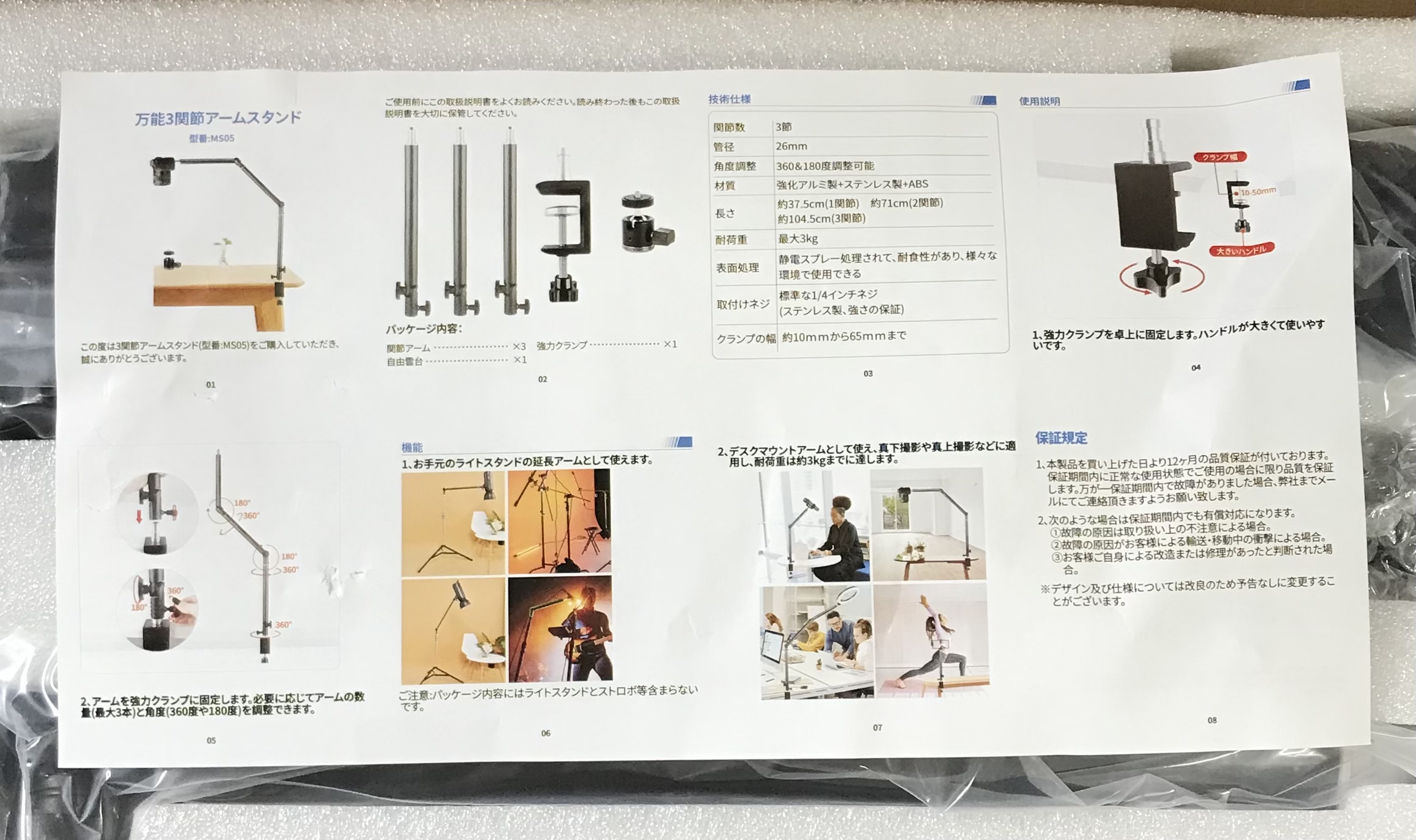 MS-05 Camera Desk Mount Stand 3 Section Arm 360° 1/4" Screw 3kg Load NEW - Image 9